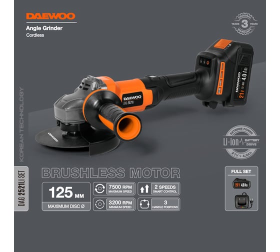 Углошлифовальная машина аккумуляторная DAEWOO DAG 2521Li SET