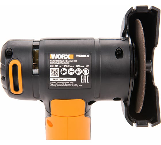 Угловая аккумуляторная шлифмашина WORX WX801
