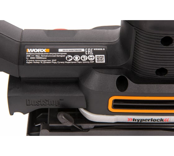 Аккумуляторная виброшлифмашина WORX WX820.9