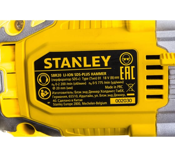 Перфоратор Stanley SDS-plus SBR20-RU