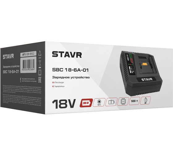 Быстрое зарядное устройство Ставр 18V UNI-M, 6А, Stavr SBC 18-6A-01, кабель 1.8 м 9120118102