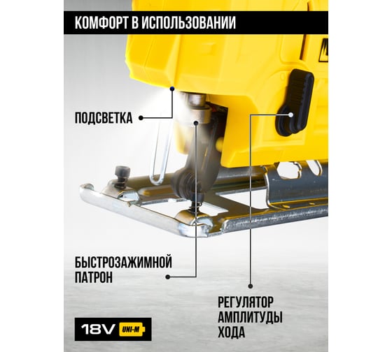Лобзик аккумуляторный Kolner 18V UNI-M Standard, дер/мет 100/5мм, KJS 18-100-1K, БЗП, 8021200014