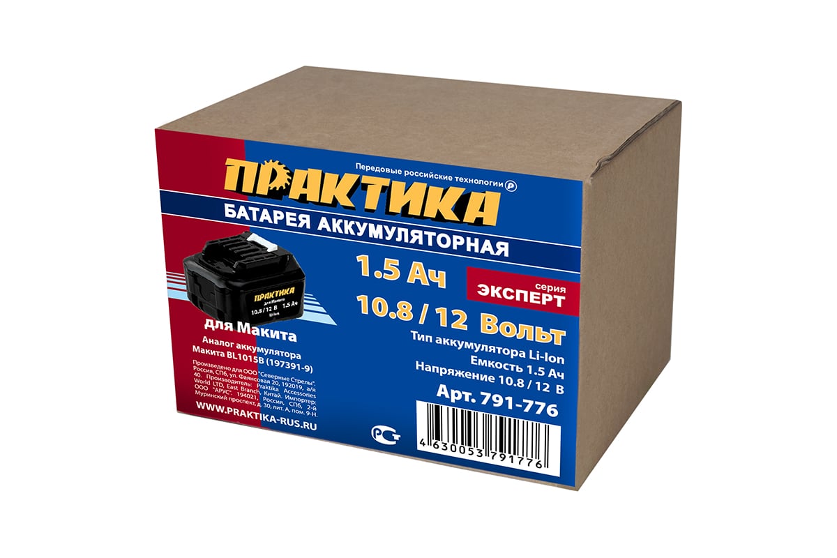 Аккумулятор (10.8/12В; 1.5Ач; Li-Ion) для MAKITA ПРАКТИКА 791-776