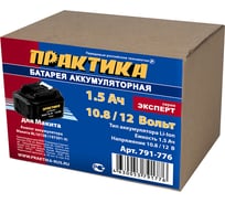 Аккумулятор (10.8/12В; 1.5Ач; Li-Ion) для MAKITA ПРАКТИКА 791-776 16552713