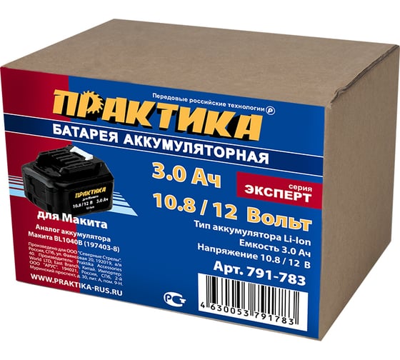 Аккумулятор (10.8/12В; 3.0Ач; Li-Ion) для MAKITA ПРАКТИКА 791-783 16552899