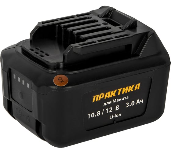 Аккумулятор (10.8/12В; 3.0Ач; Li-Ion) для MAKITA ПРАКТИКА 791-783