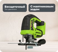 Аккумуляторный лобзик Greenworks GD24JS 3601407