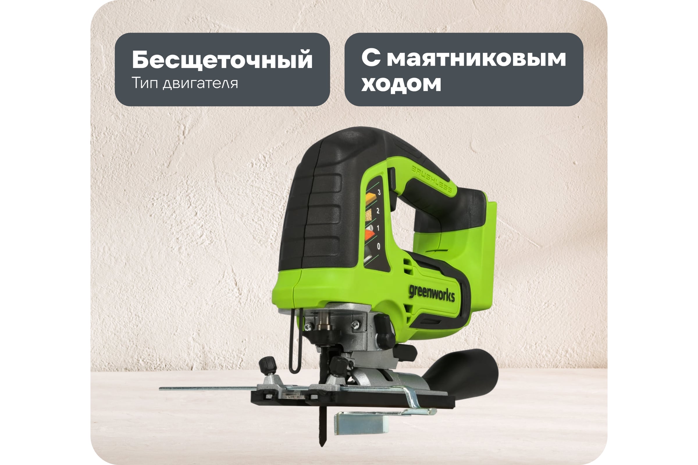 Аккумуляторный лобзик Greenworks GD24JS 3601407 — фото 3