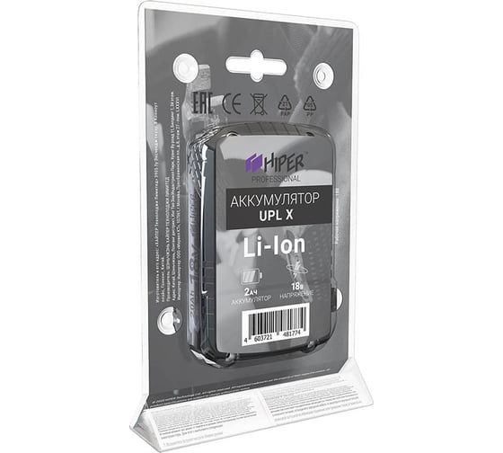 Аккумулятор HBA1820C 18В, 2.0 Ач, Li-Ion, блистер Hiper UPL X
