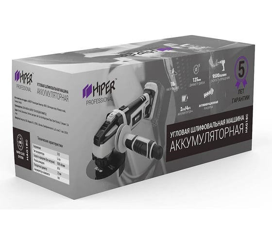 Аккумуляторная угловая шлифмашина Hiper HAG18C