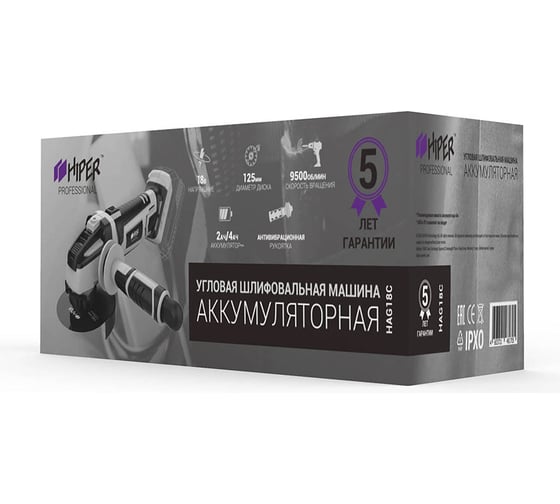 Аккумуляторная угловая шлифмашина Hiper HAG18C