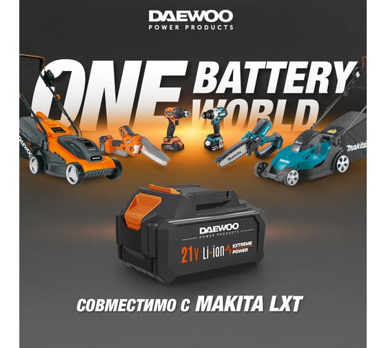 Батарея аккумуляторная DAEWOO DABT 8221Li