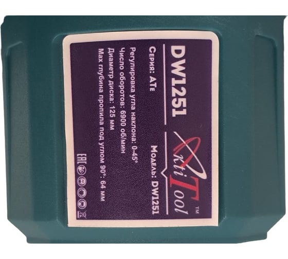 Дисковая аккумуляторная пила AktiTool DW1251 (125 мм, 20 В, 2 Li-ion аккум. 4000 mAh) 101515