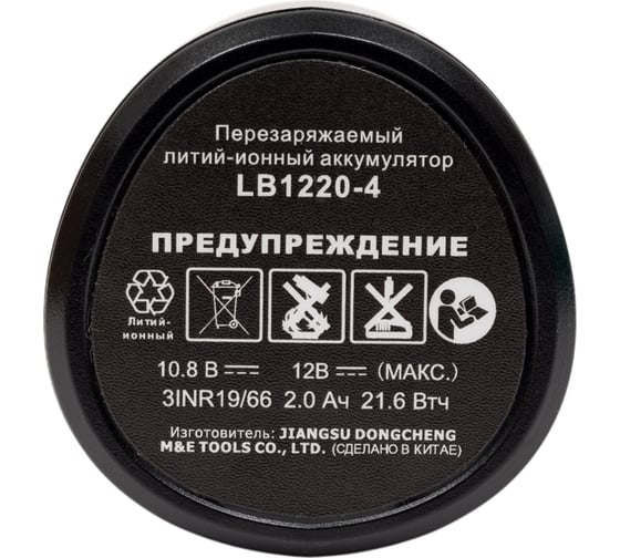 Аккумулятор DCA 12В 2.0Ач LB1220-4