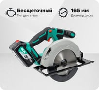 Аккумуляторная циркулярная пила DCA 2 АКБ 5 А*ч ADMY165S (TYPE FK)