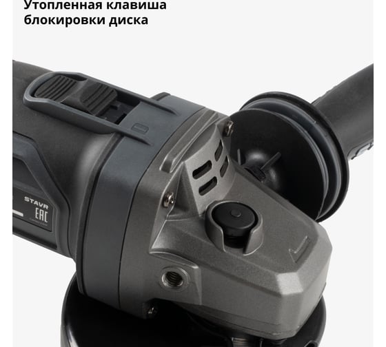 Машина углошлифовальная аккумуляторная (УШМ) Ставр 18V UNI-M, BL, 125 мм, Stavr SAG 18-125BL-1K, 8500об/мин 9020700064