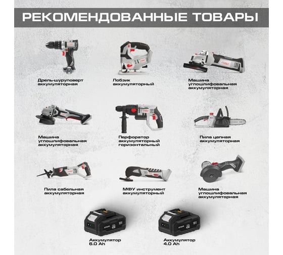 Переходник Ставр СП 20/18 для инструментов ЕАП 20 В на аккумуляторы UNI-M 18V 9090320005