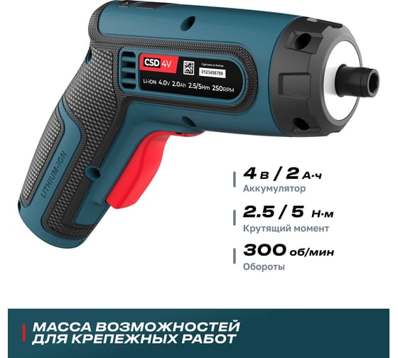 Аккумуляторная отвёртка угловая ALTECO CSD 4V 67506