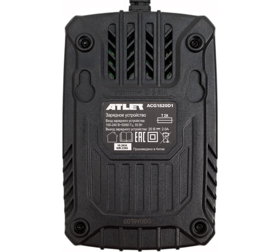 Зарядное устройство ATLET ACG1820D1