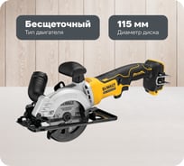 Аккумуляторная дисковая пила Dewalt DCS571N, 20 В, 115 мм, 4500 об/мин, без АКБ и ЗУ DCS571N-XJ-A9