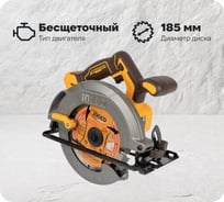 Аккумуляторная циркулярная пила INGCO BL 20В 185 мм, без АКБ и ЗУ SUPER INDUSTRIAL CSLI1851