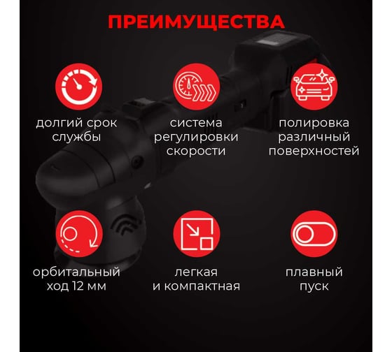 Аккумуляторная эксцентриковая полировальная машинка A1 Li-ion Polisher 15 LIP15