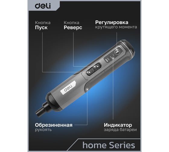 Отвертка аккумуляторная DELI DC160 (4В х 2Ач, 5Нм, 300об/мин, Type-C, набор бит 4 шт, коробка) 162800
