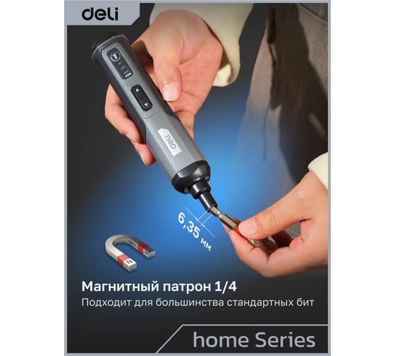 Отвертка аккумуляторная DELI DC160 (4В х 2Ач, 5Нм, 300об/мин, Type-C, набор бит 4 шт, коробка) 162800