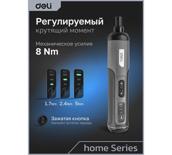 Отвертка аккумуляторная DELI DC160 (4В х 2Ач, 5Нм, 300об/мин, Type-C, набор бит 4 шт, коробка) 162800