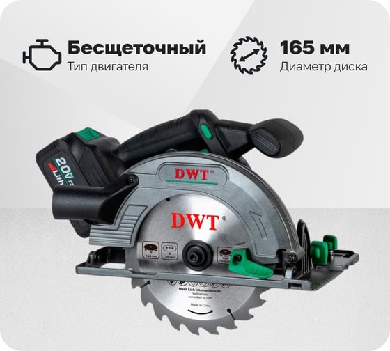 Бесщеточная аккумуляторная дисковая пила DWT AHKP-20-165 DN-4 BMC 1