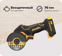 Пила циркулярная аккумуляторная Dewalt DCS438N-XJ