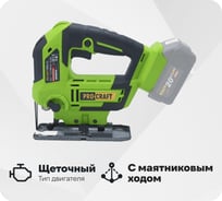 Лобзик аккумуляторный PROCRAFT 20В, 85мм ST22