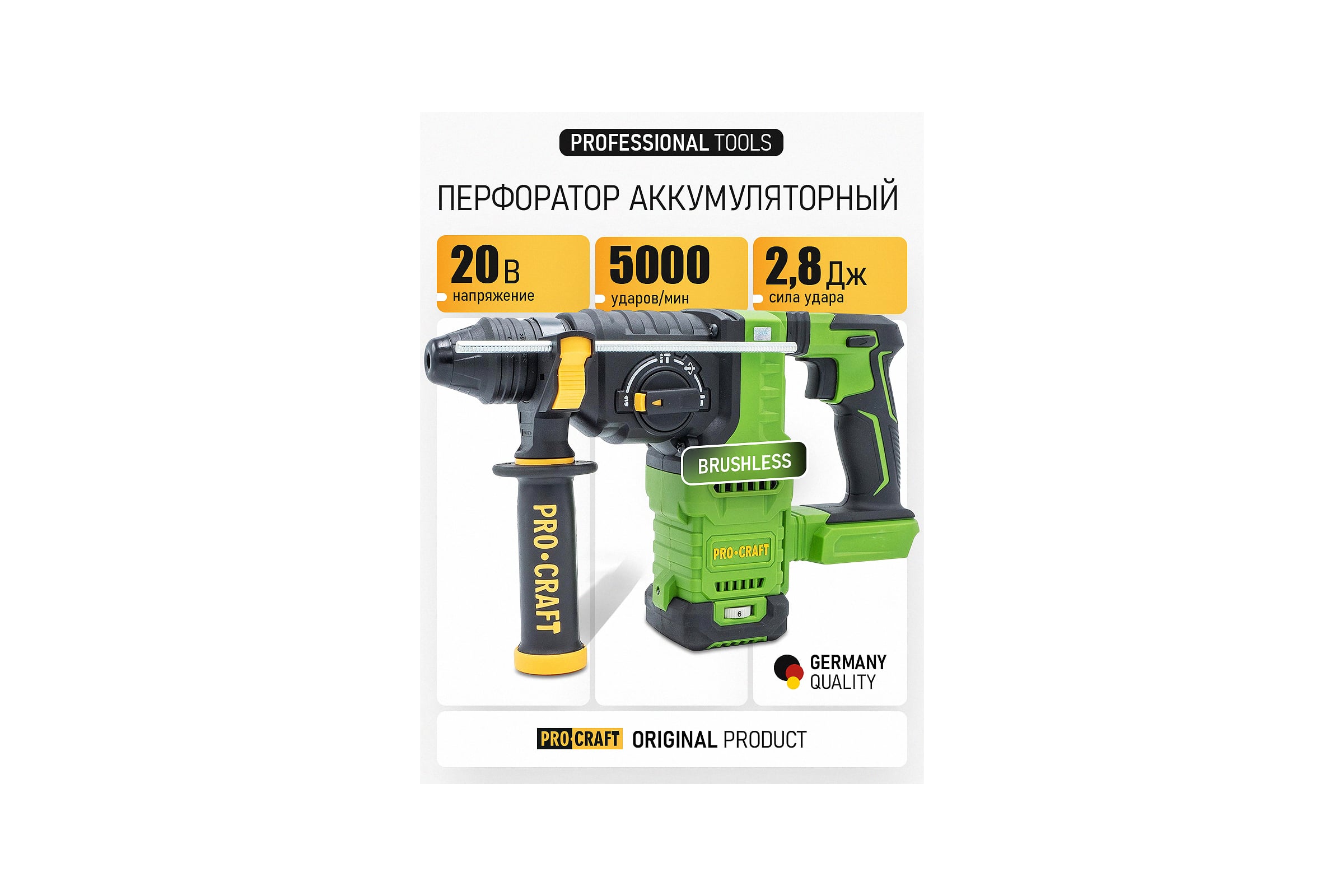 Перфоратор аккумуляторный бесщеточный PROCRAFT 20В 2,8 Дж, без АКБ и ЗУ PHA30 — фото 3
