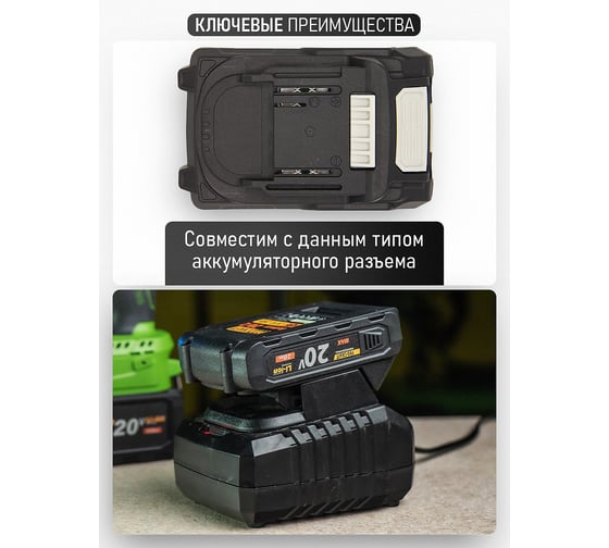 Зарядное устройство PROCRAFT 20В, 2.4А ZAR20/1