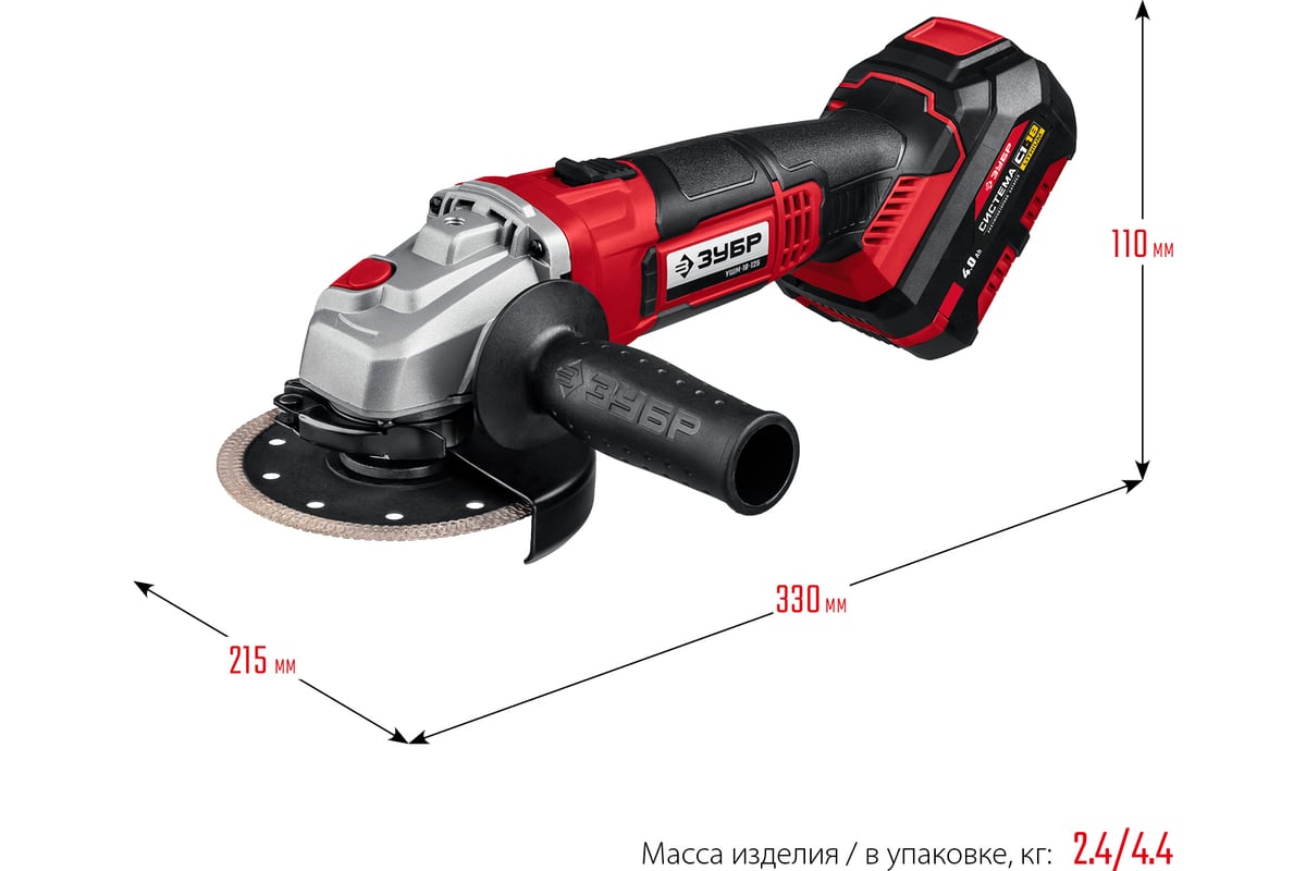 Угловая шлифовальная машинка ЗУБР УШМ-18-125-41 - выгодная цена, отзывы,  характеристики, фото - купить в Москве и РФ