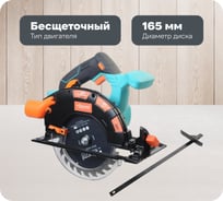 Аккумуляторная циркулярная пила Sturm 1BatterySystem CCS1867BL
