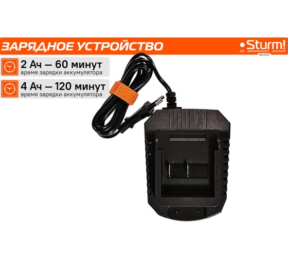 Зарядное устройство Sturm 20В, 1BatterySystem, 2.4A SBC2002