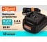 Зарядное устройство Sturm 20В, 1BatterySystem, 2.4A SBC2002 2