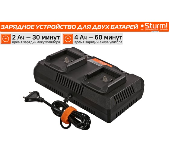 Зарядное устройство Sturm 18В, 1BatterySystem, 2x4.5А, для двух батарей SBC20M