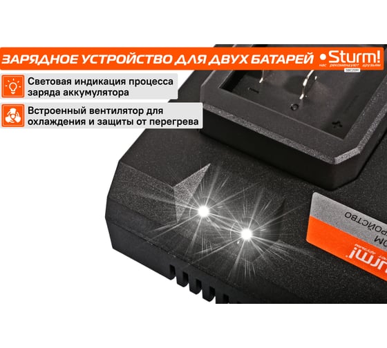 Зарядное устройство Sturm 18В, 1BatterySystem, 2x4.5А, для двух батарей SBC20M