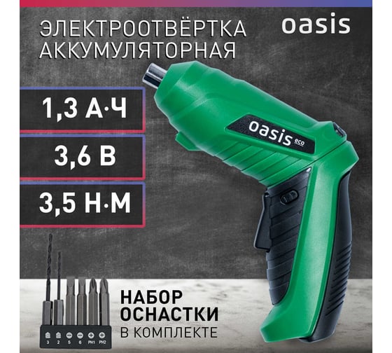Аккумуляторная отвертка OASIS АТ-36 Eco