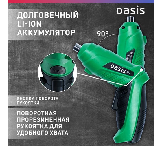 Аккумуляторная отвертка OASIS АТ-36 Eco