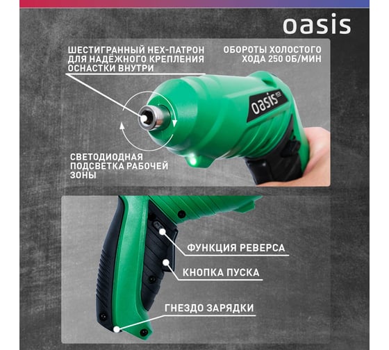 Аккумуляторная отвертка OASIS АТ-36 Eco