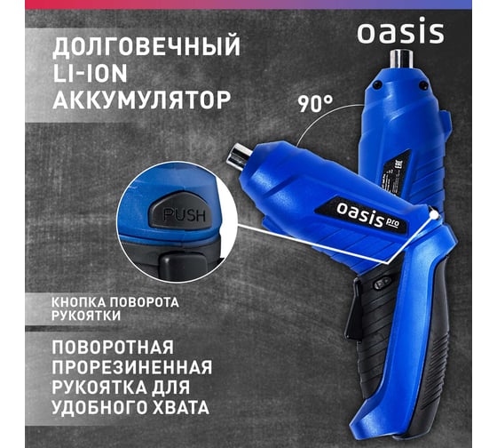 Аккумуляторная отвертка OASIS АT-36K Pro
