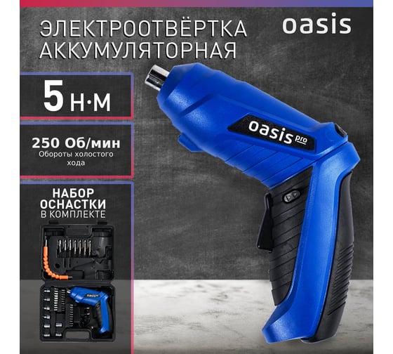 Аккумуляторная отвертка OASIS АT-36K Pro