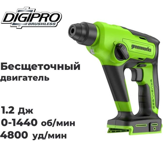 Перфоратор GreenWorks GD24SDS1, 24V, б/щет, 1.2 Дж, 4800уд/мин, 12 мм в бетоне, 1x2Ач, ЗУ, коробка 3803107VUA