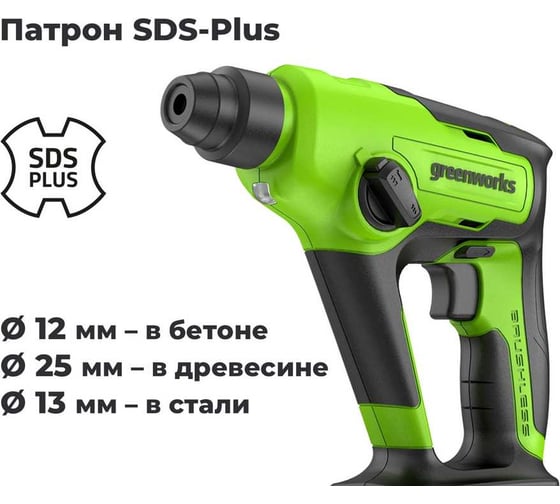 Перфоратор GreenWorks GD24SDS1, 24V, б/щет, 1.2 Дж, 4800уд/мин, 12 мм в бетоне, 1x2Ач, ЗУ, коробка 3803107VUA