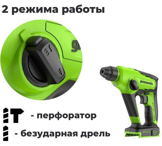 Перфоратор GreenWorks GD24SDS1, 24V, б/щет, 1.2 Дж, 4800уд/мин, 12 мм в бетоне, 1x2Ач, ЗУ, коробка 3803107VUA