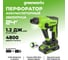 Перфоратор GreenWorks GD24SDS1, 24V, б/щет, 1.2 Дж, 4800уд/мин, 12 мм в бетоне, 1x2Ач, ЗУ, коробка 3803107VUA 2