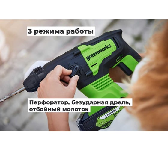 Бесщеточный перфоратор GreenWorks GD24SDS2, 24В, 2 Дж, 4500уд/мин, 24 мм в бетоне, 1x4Ач, ЗУ, 3803007VUB